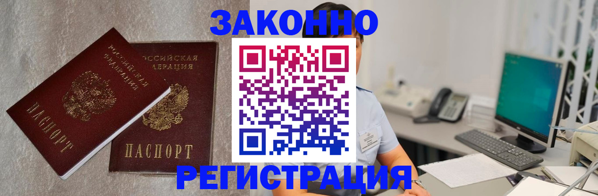 временная регистрация в квартире в Камышлове