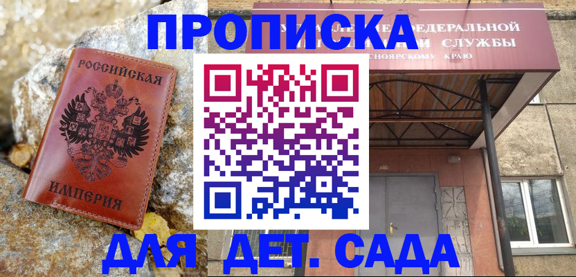 прописка в квартире в Камышлове