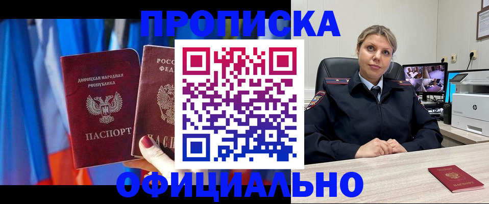 прописка от собственника в Камышлове