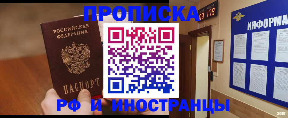 прописка в Камышлове