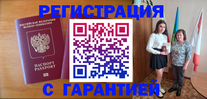 временная регистрация для школы в Камышлове