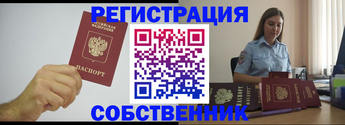 прописка регистрация в Камышлове