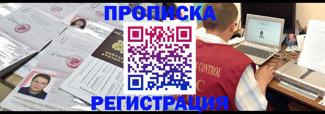 где прописаться в Камышлове