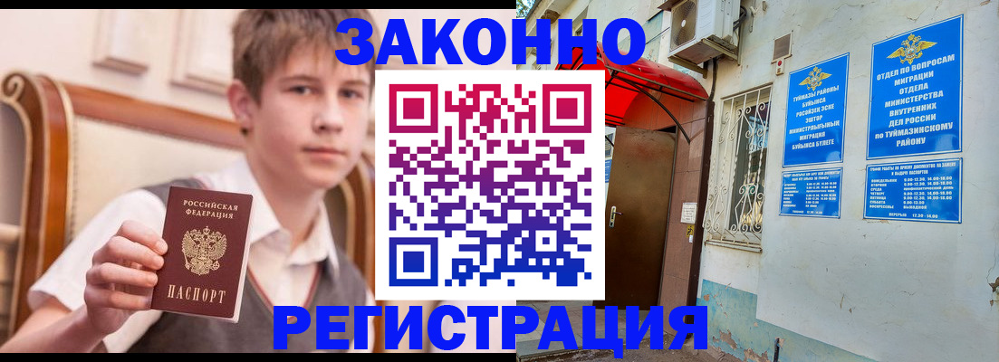 купить прописку в Камышлове