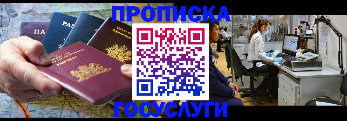 прописка ребенка в Камышлове