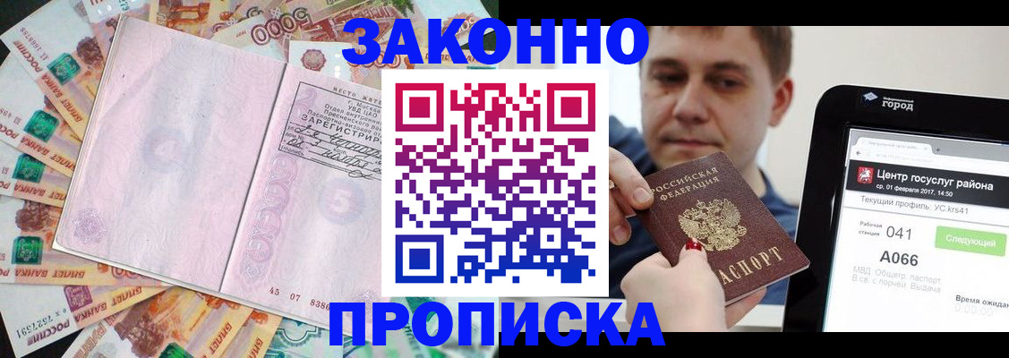 прописка для кредита в Камышлове